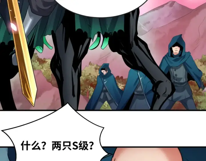 漫画《全球诡异时代》第30话 双S级第106张图