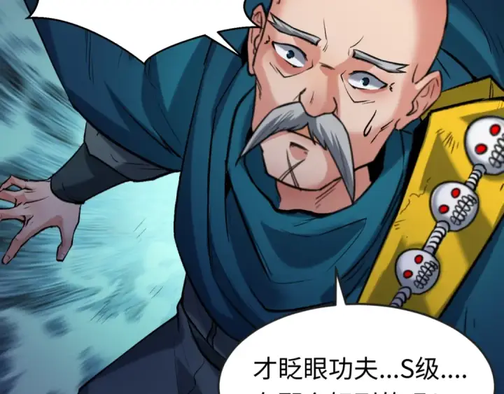 漫画《全球诡异时代》第30话 双S级第107张图