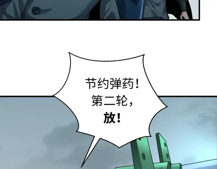 漫画《全球诡异时代》第30话 双S级第12张图