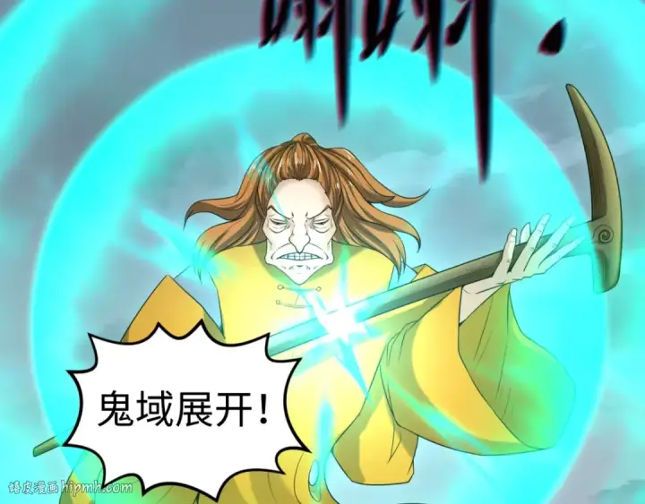 漫画《全球诡异时代》第30话 双S级第16张图