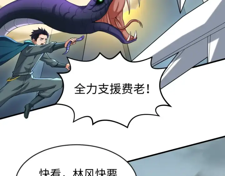 漫画《全球诡异时代》第30话 双S级第22张图