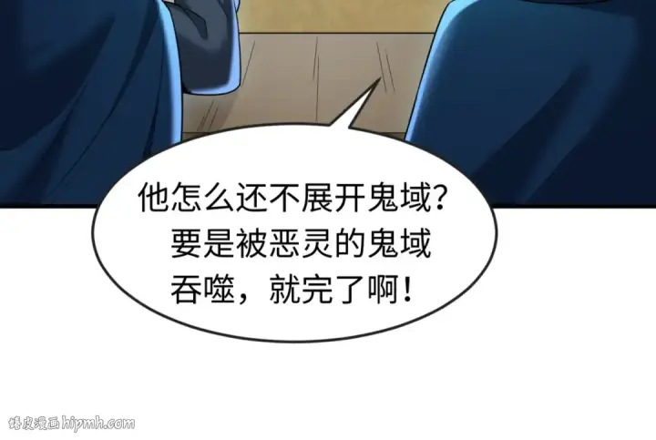 漫画《全球诡异时代》第30话 双S级第24张图