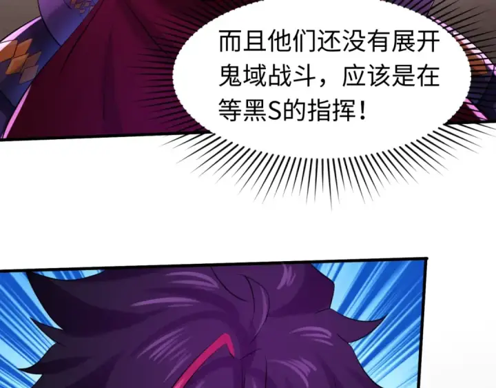 漫画《全球诡异时代》第30话 双S级第33张图