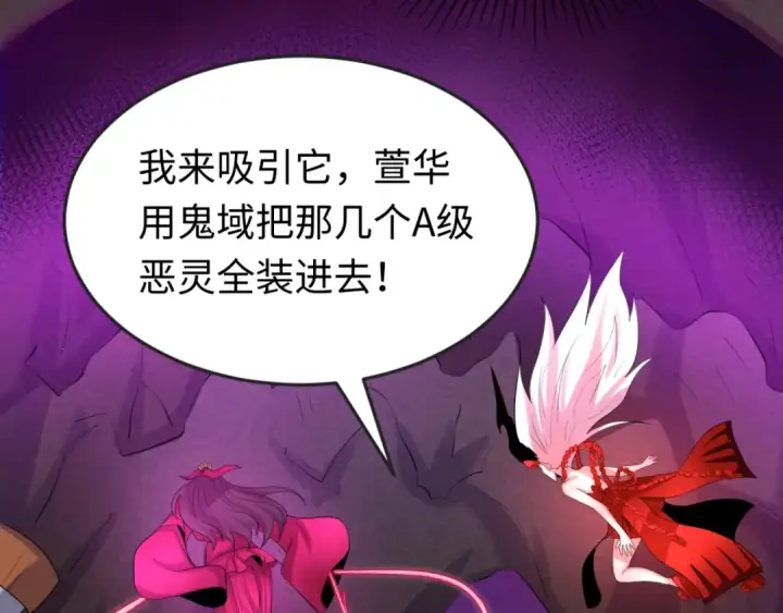 漫画《全球诡异时代》第30话 双S级第35张图