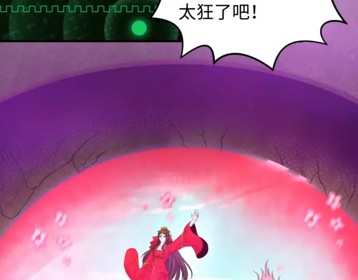 漫画《全球诡异时代》第30话 双S级第44张图