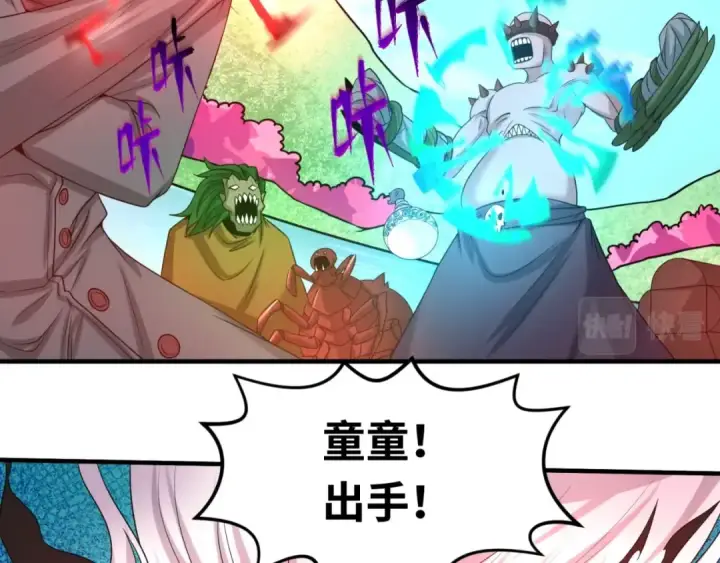 漫画《全球诡异时代》第30话 双S级第46张图