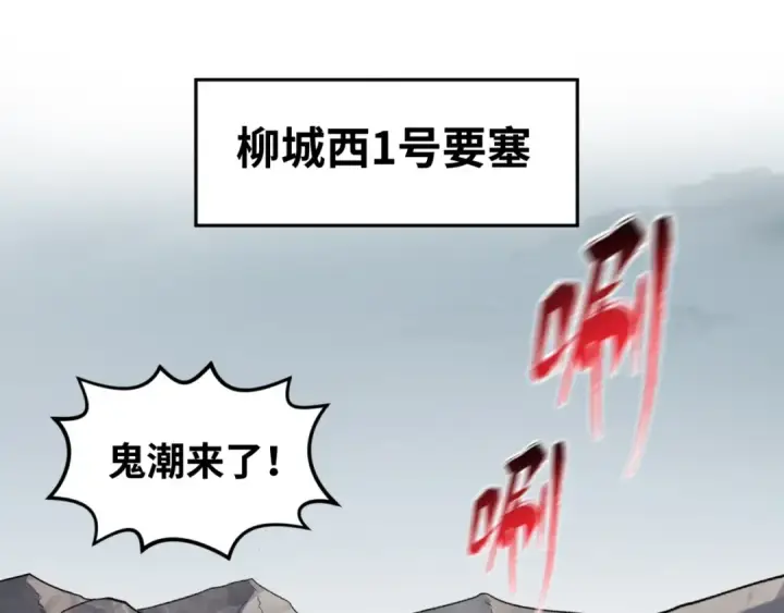 漫画《全球诡异时代》第30话 双S级第5张图