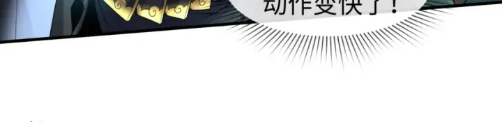 漫画《全球诡异时代》第30话 双S级第57张图