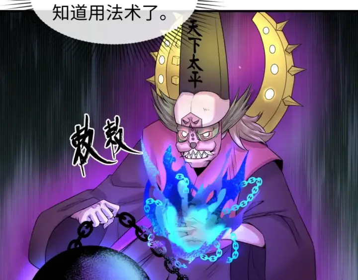 漫画《全球诡异时代》第30话 双S级第63张图