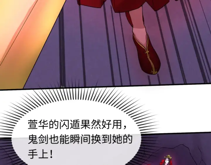 漫画《全球诡异时代》第30话 双S级第73张图