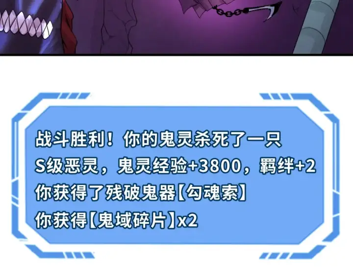 漫画《全球诡异时代》第30话 双S级第75张图