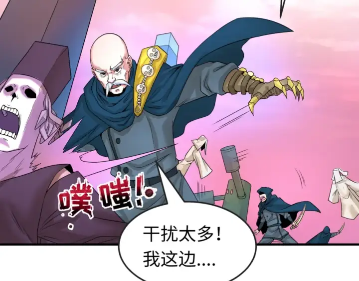 漫画《全球诡异时代》第30话 双S级第77张图