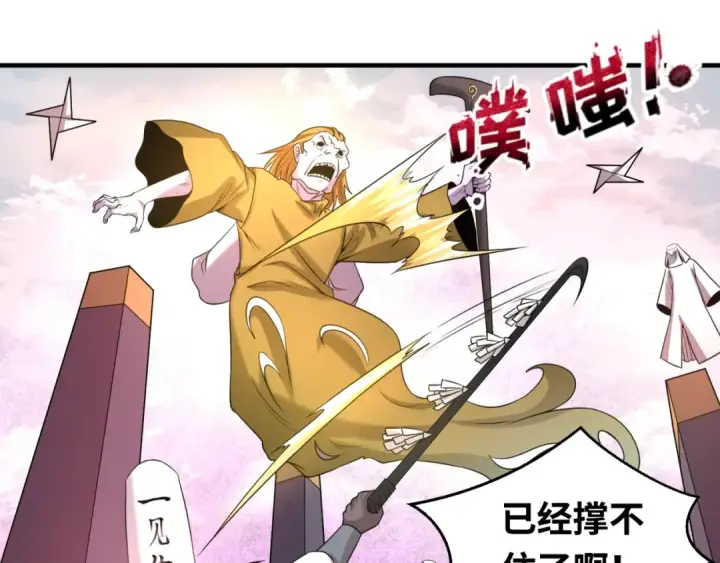 漫画《全球诡异时代》第30话 双S级第79张图