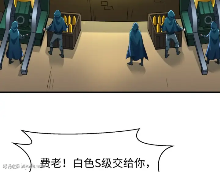 漫画《全球诡异时代》第30话 双S级第8张图