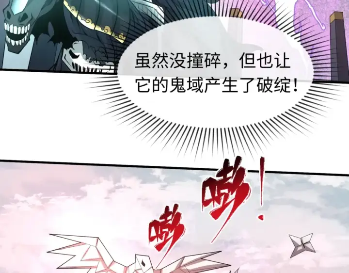 漫画《全球诡异时代》第30话 双S级第84张图