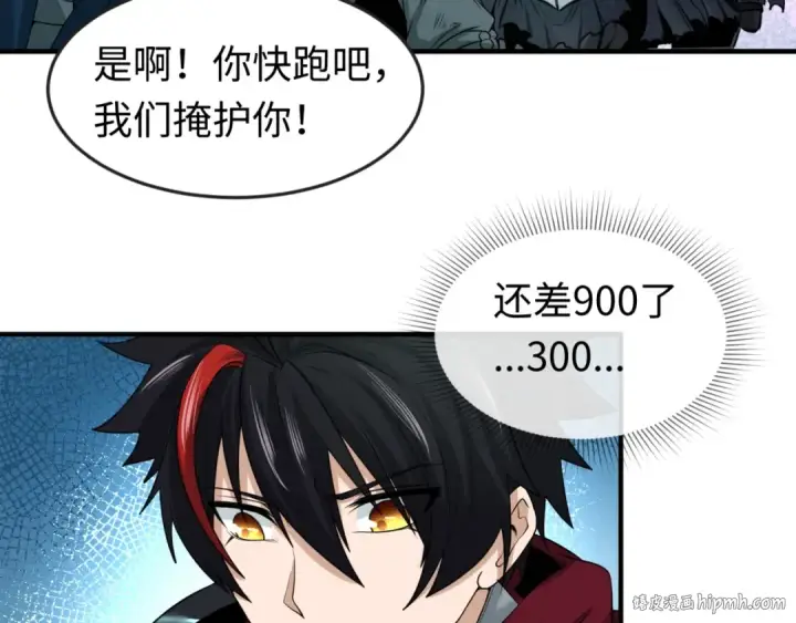 漫画《全球诡异时代》第30话 双S级第88张图