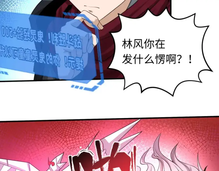 漫画《全球诡异时代》第30话 双S级第89张图