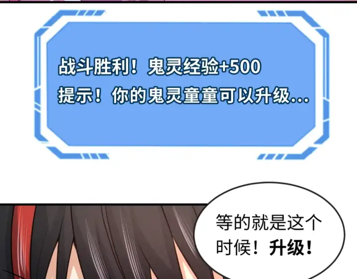 漫画《全球诡异时代》第30话 双S级第91张图