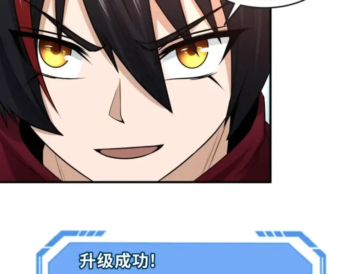 漫画《全球诡异时代》第30话 双S级第92张图
