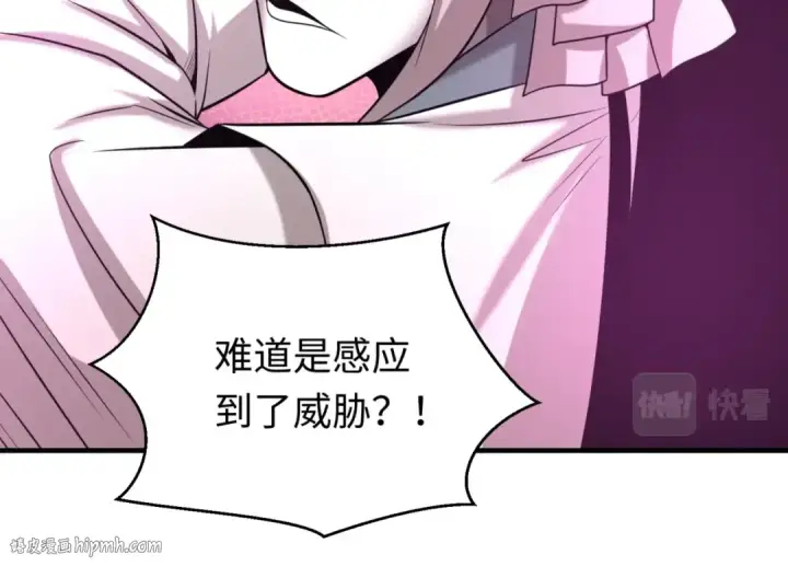 漫画《全球诡异时代》第30话 双S级第96张图