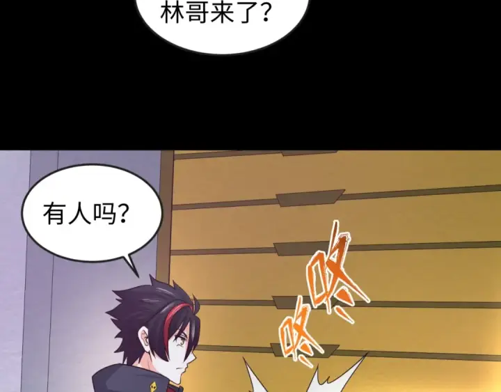 漫画《全球诡异时代》第31话 柳城失守第100张图