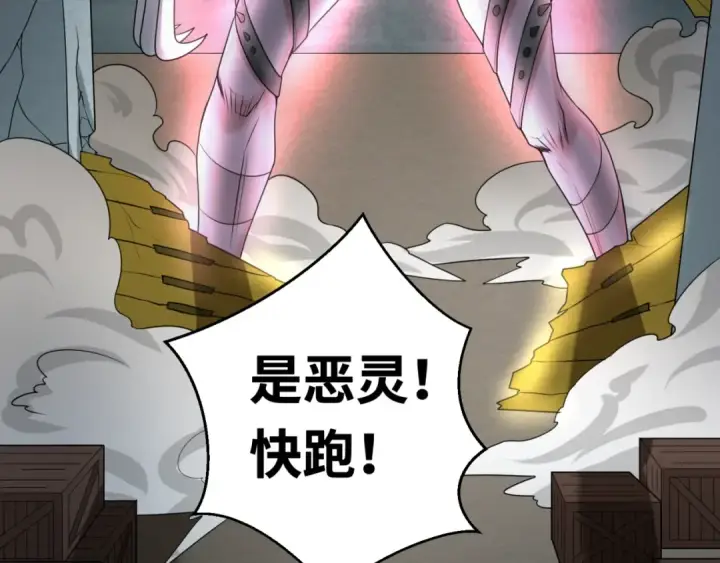 漫画《全球诡异时代》第31话 柳城失守第105张图