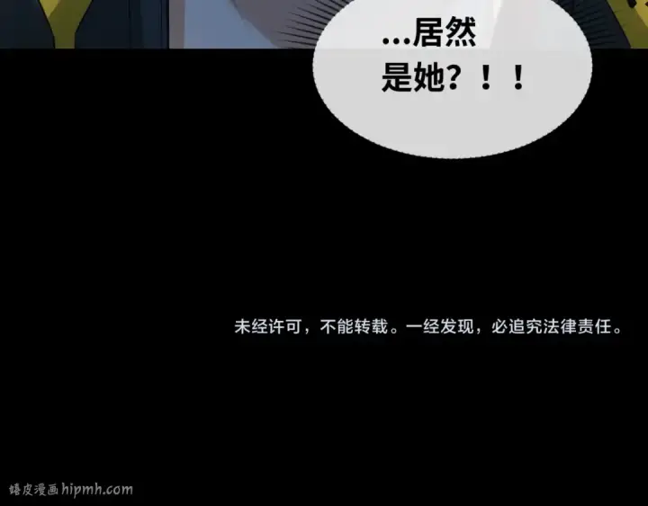 漫画《全球诡异时代》第31话 柳城失守第112张图