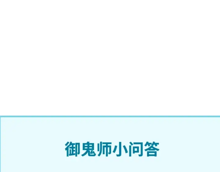 漫画《全球诡异时代》第31话 柳城失守第114张图