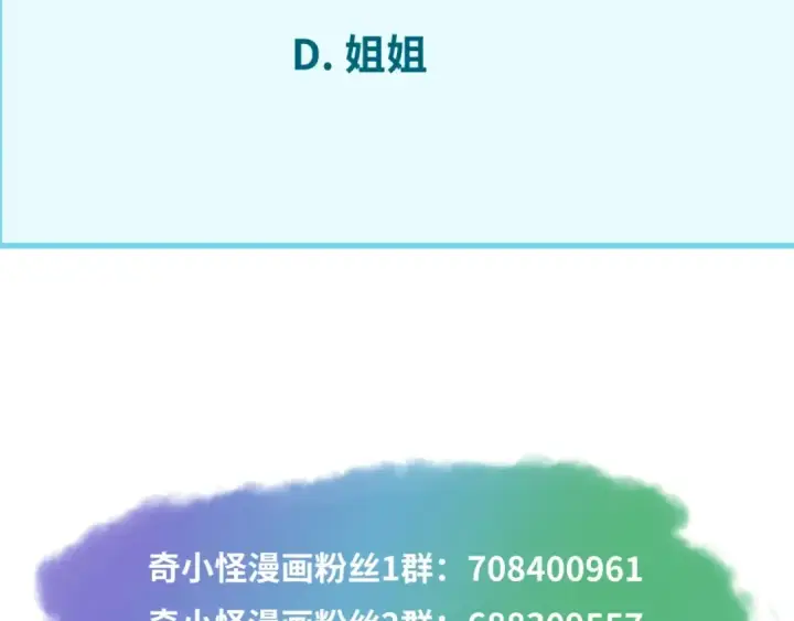 漫画《全球诡异时代》第31话 柳城失守第116张图