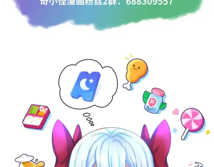 漫画《全球诡异时代》第31话 柳城失守第117张图