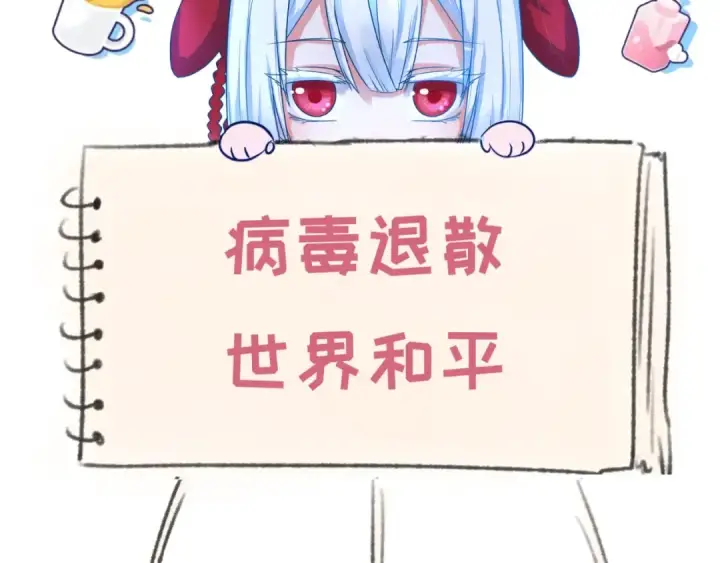 漫画《全球诡异时代》第31话 柳城失守第118张图
