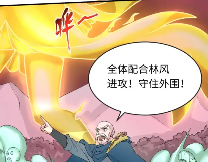 漫画《全球诡异时代》第31话 柳城失守第13张图