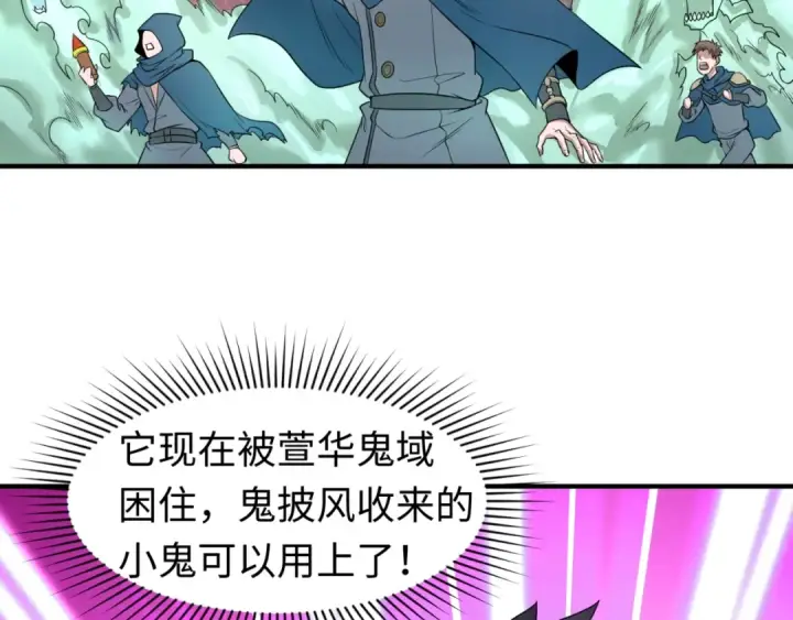 漫画《全球诡异时代》第31话 柳城失守第14张图