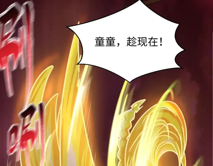 漫画《全球诡异时代》第31话 柳城失守第20张图