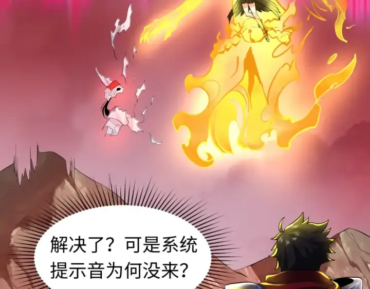 漫画《全球诡异时代》第31话 柳城失守第35张图