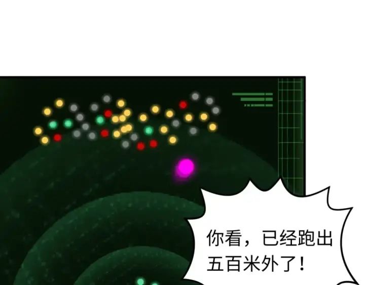 漫画《全球诡异时代》第31话 柳城失守第38张图