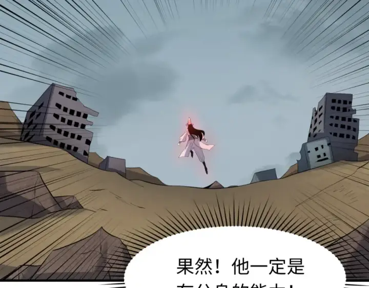 漫画《全球诡异时代》第31话 柳城失守第41张图