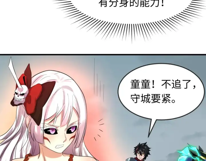 漫画《全球诡异时代》第31话 柳城失守第42张图
