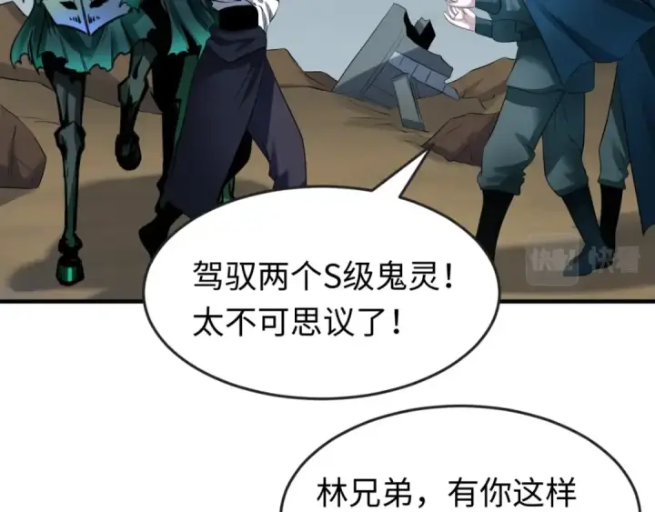 漫画《全球诡异时代》第31话 柳城失守第47张图