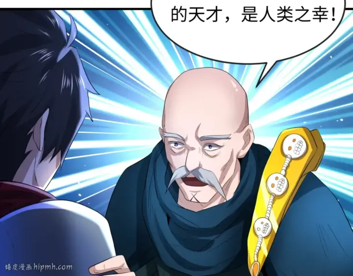 漫画《全球诡异时代》第31话 柳城失守第48张图