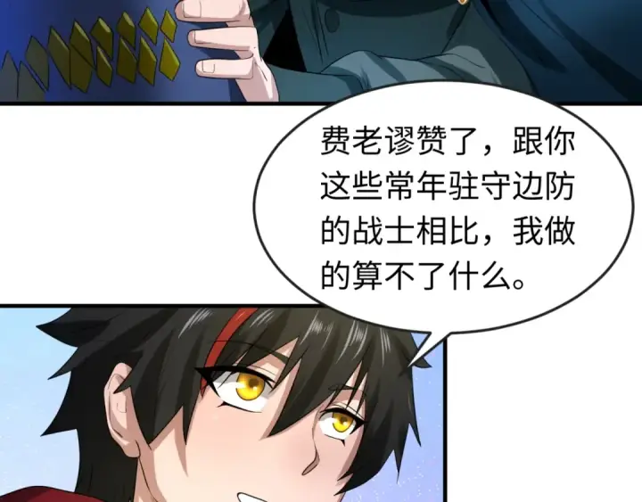 漫画《全球诡异时代》第31话 柳城失守第49张图