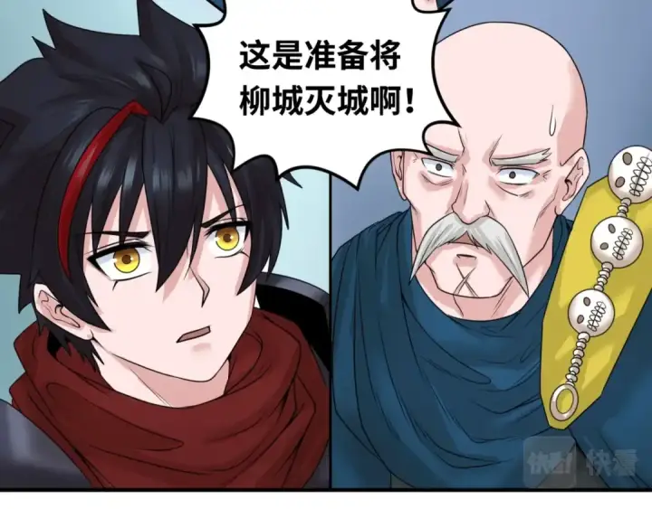 漫画《全球诡异时代》第31话 柳城失守第57张图