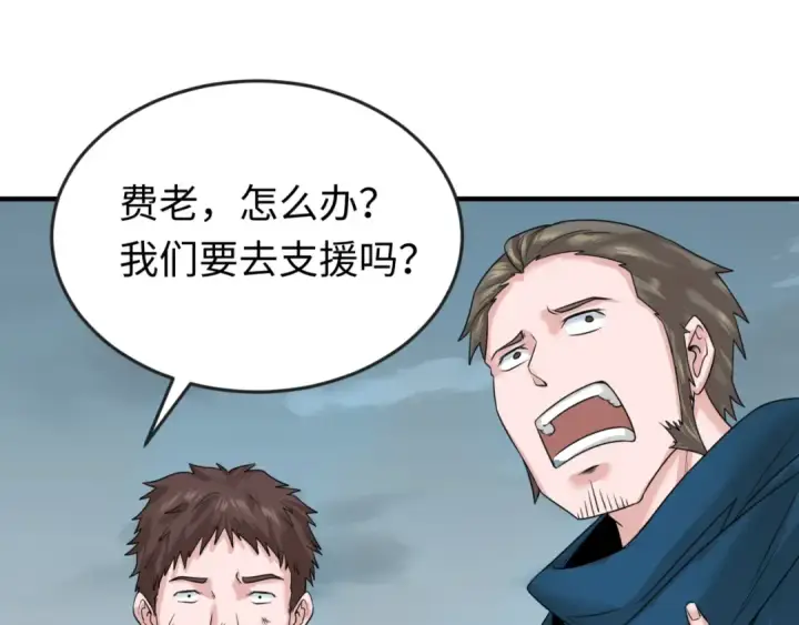漫画《全球诡异时代》第31话 柳城失守第58张图