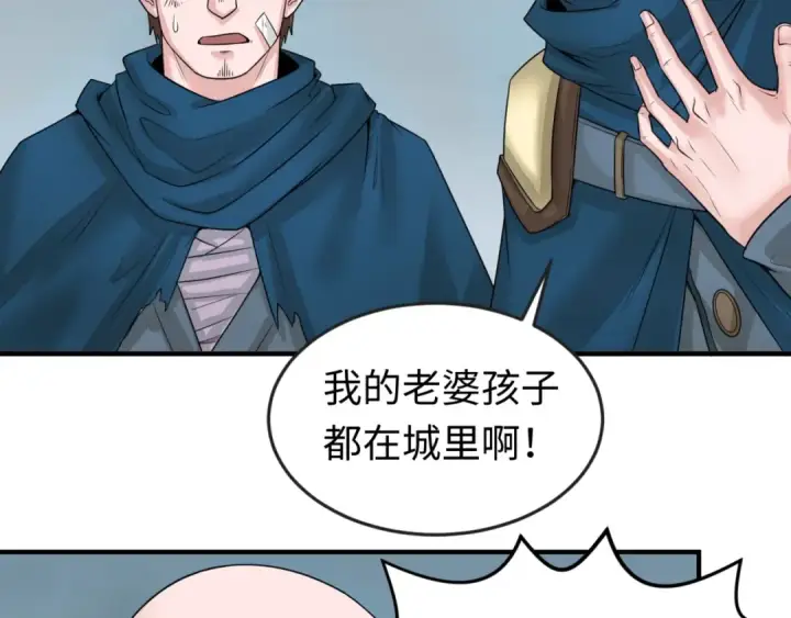漫画《全球诡异时代》第31话 柳城失守第59张图