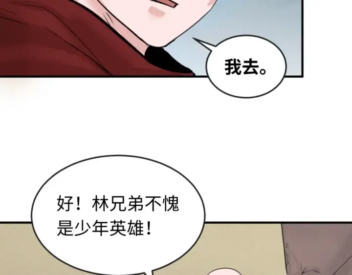 漫画《全球诡异时代》第31话 柳城失守第62张图