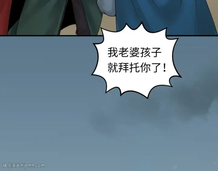 漫画《全球诡异时代》第31话 柳城失守第64张图