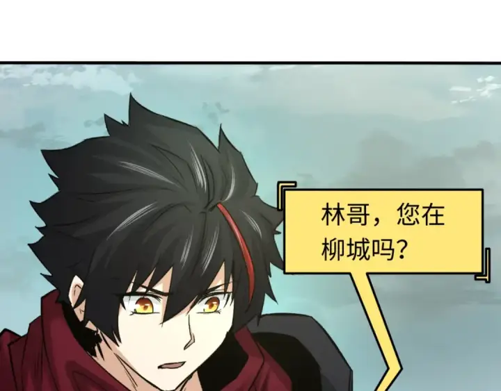 漫画《全球诡异时代》第31话 柳城失守第74张图