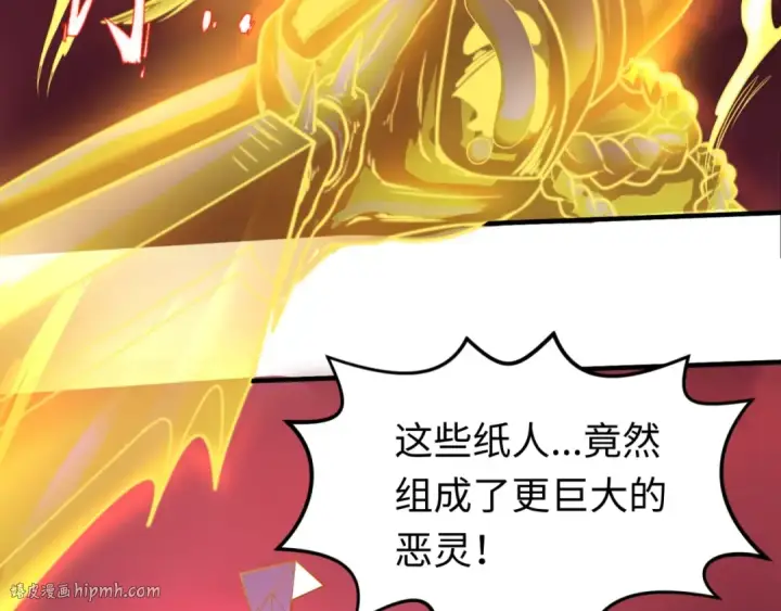 漫画《全球诡异时代》第31话 柳城失守第8张图