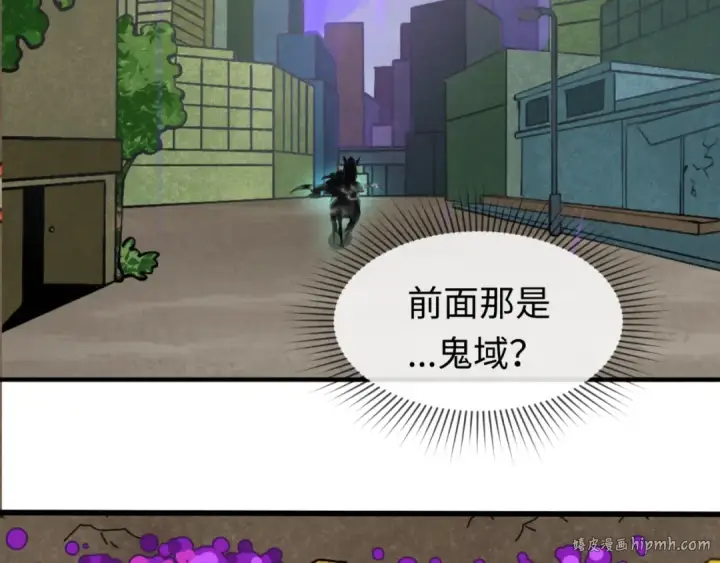 漫画《全球诡异时代》第31话 柳城失守第80张图