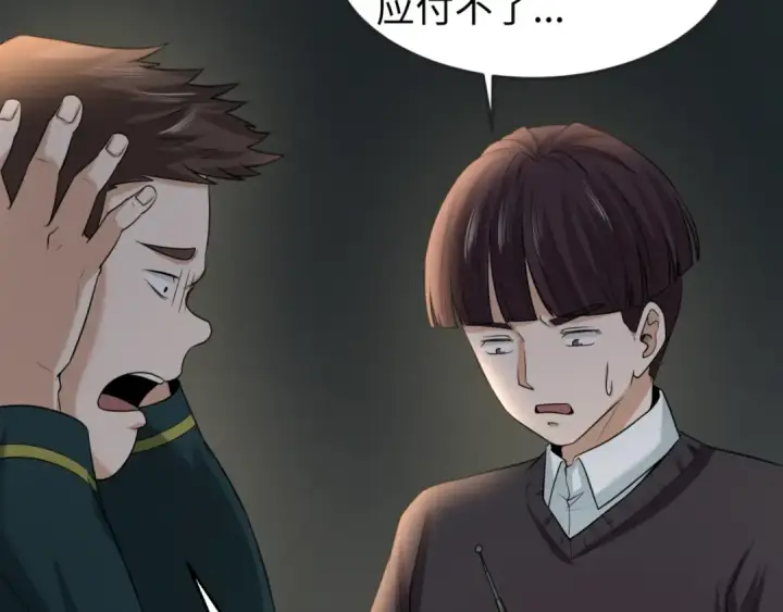 漫画《全球诡异时代》第31话 柳城失守第92张图